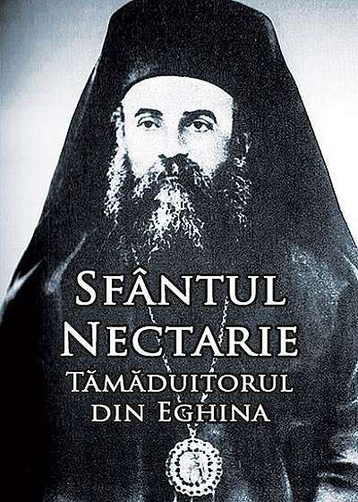 Sfântul Nectarie Tămăduitorul din Eghina. Ediţie integrală