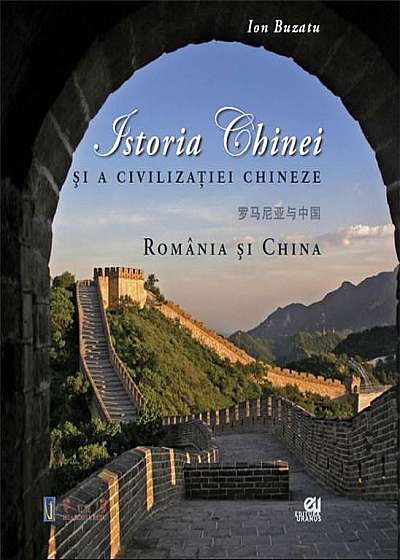 Istoria Chinei si a civilizatiei chineze