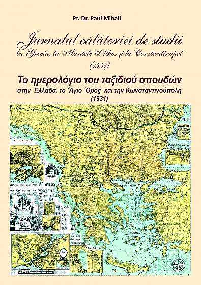 Jurnalul calatoriei de studii in Grecia, la Muntele Athos si la Constantinopol (1931)