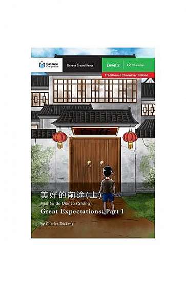 Great Expectations: Part 1: Mandarin Companion Graded Readers Level 2, Traditional Character Edition