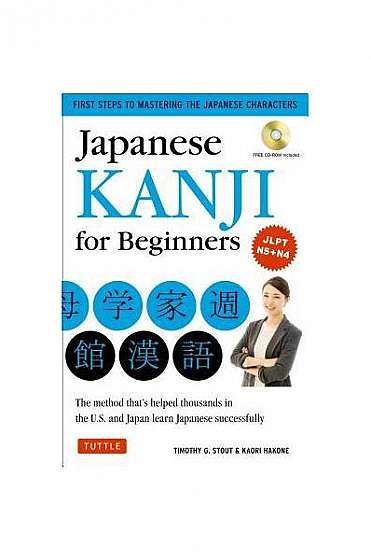 Japanese Kanji for Beginners: (JLPT Levels N5 & N4) First Steps to Learn the Basic Japanese Characters