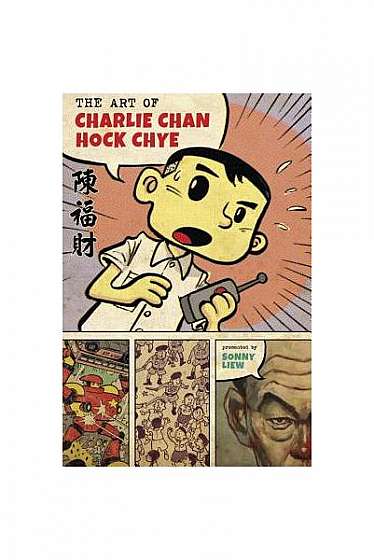 The Art of Charlie Chan Hock Chye