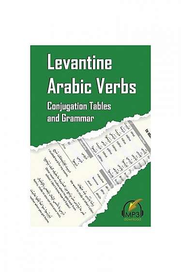 Levantine Arabic Verbs: Conjugation Tables and Grammar