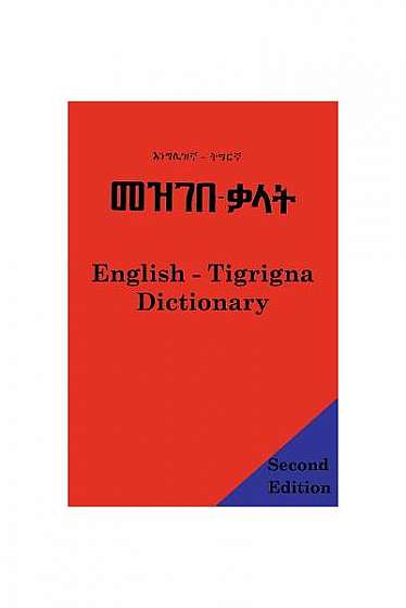 English - Tigrigna Dictionary