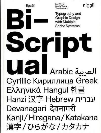 Bi-Scriptual.: Typography and Graphic Design with Multiple Script Systems