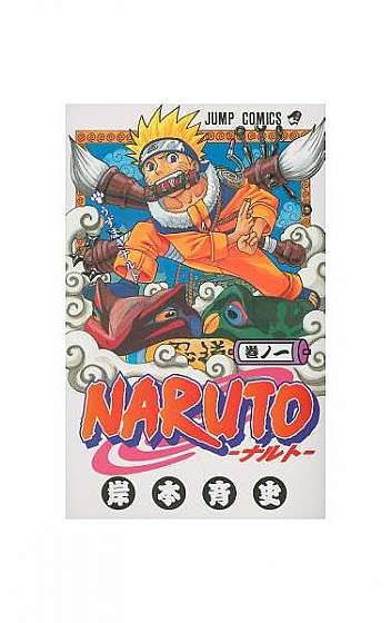 Coperta cărții Naruto 1