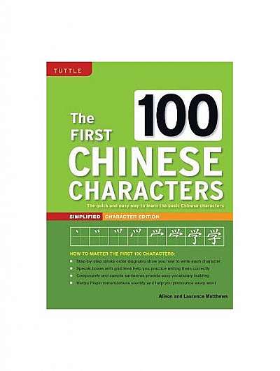 The First 100 Chinese Characters: Simplified Character Edition: (Hsk Level 1) the Quick and Easy Way to Learn the Basic Chinese Characters
