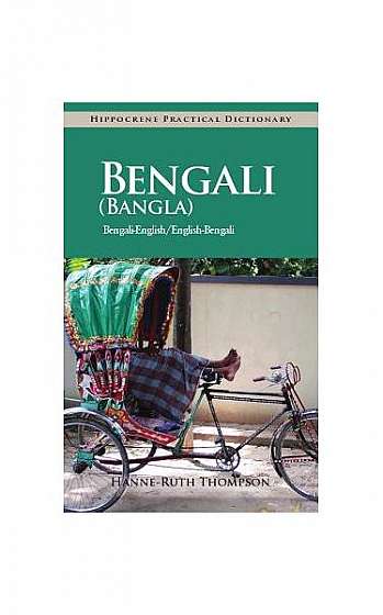 Bangla (Bangla) Practical Dictionary: Bangla-English/English-Bangla
