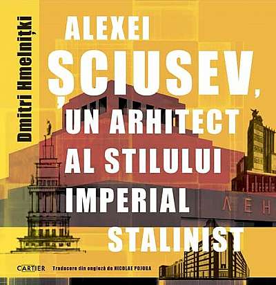 Coperta cărții   							Alexei Șciusev						
