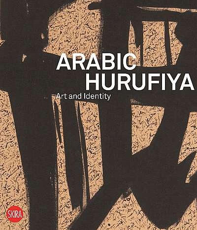 Arabic Hurufiya - Dr. Charbel Dagher