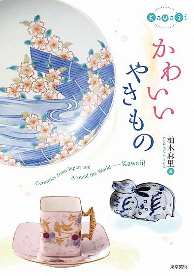 Ceramics From Japan And Around The World - Kawaii!