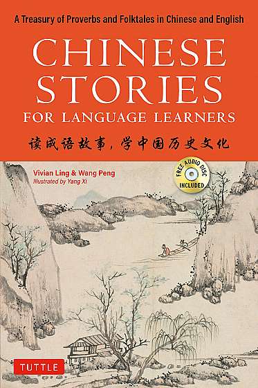 Chinese Stories for Language Learners