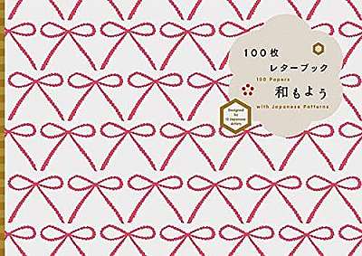 100 Papers with Japanese Patterns