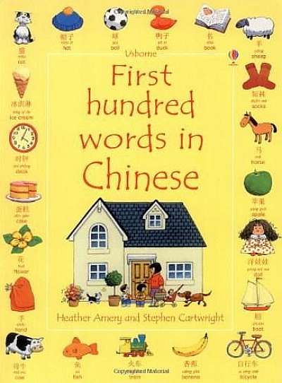 First Hundred Words in Chinese