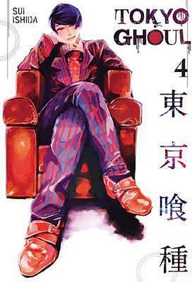 Coperta cărții Tokyo Ghoul Vol.4