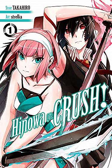 Hinowa ga Crush! Volume 1