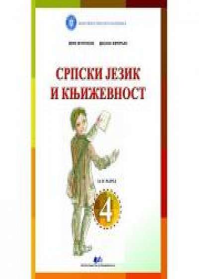 Limba si literatura materna sarba. Manual pentru clasa IV - Jupunski Vera, Malimarcov Dubravca-Mara